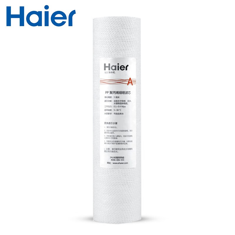 海尔（Haier）家用净水器直饮机替换滤芯 10寸5微米pp棉滤芯（F7045F000）