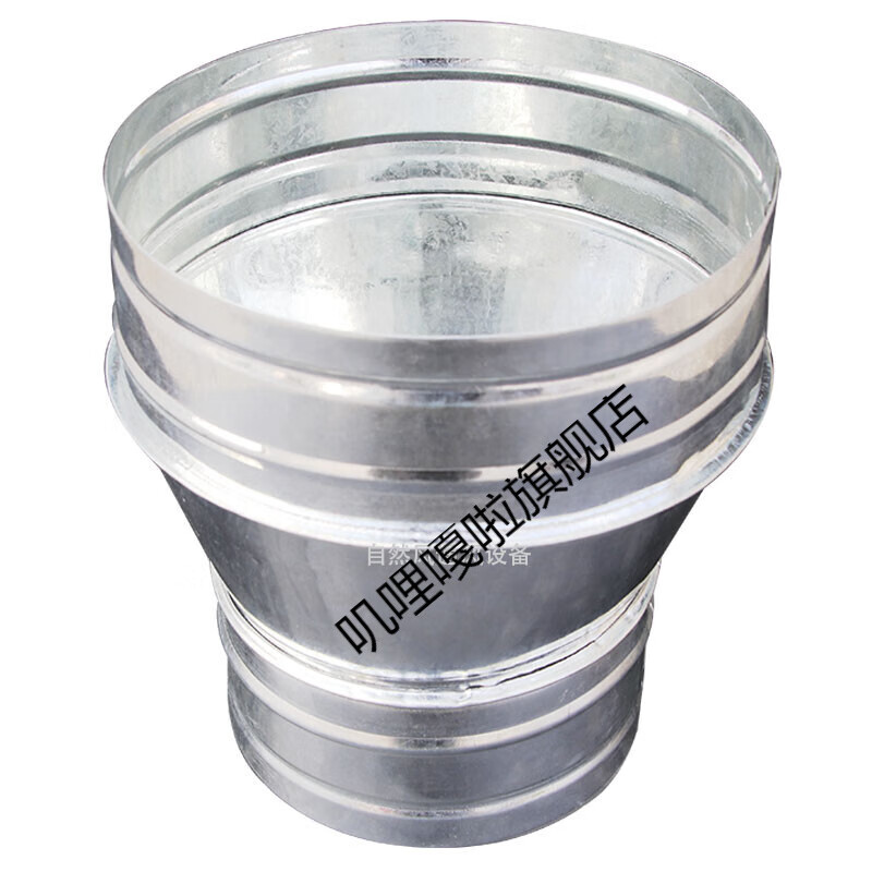 施韵令白铁皮变径大小头通风管管道配件油烟机换气扇排烟管圆形异径