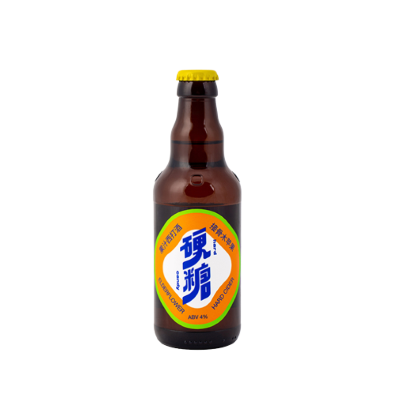 硬糖 西打酒  接骨木苹果 精酿 低度果酒 气泡酒 礼物 275ml*1瓶