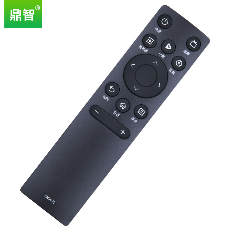 鼎智适用海信VIDAA电视机遥控器板通用CN3V75 43V1F-R 65V1F-R 55V1F-S