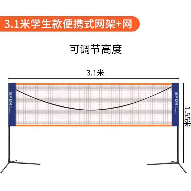 仁咸羽毛球网架便携式户外可移动简易折叠标准网柱室内外毽子排球架子