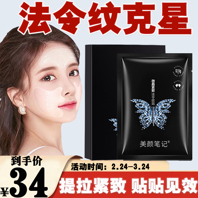 查询面膜低价软件|面膜价格走势图