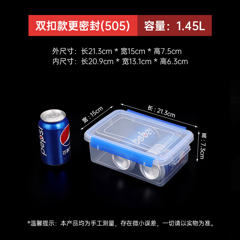 realpurity保鲜盒冰箱专用食品级大容量塑料PP密封盒厨房商用收纳盒摆摊盒子 [1.45升]21.3*15*7.5cm