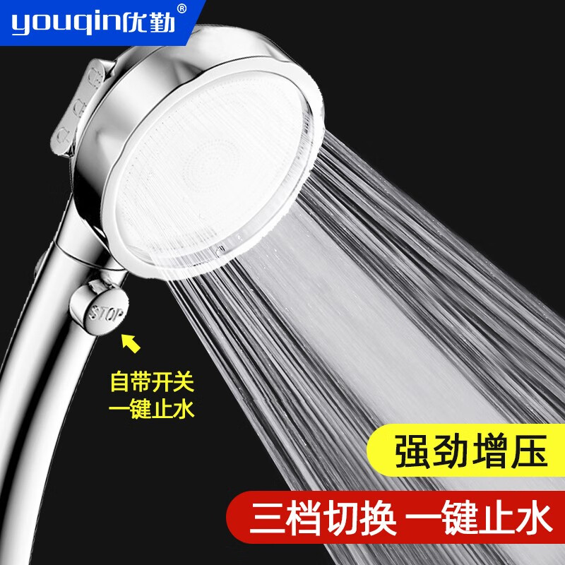 优勤花洒增压淋浴喷头套装浴室手持洗澡莲蓬头卫浴超强多功能沐浴花洒使用感如何?