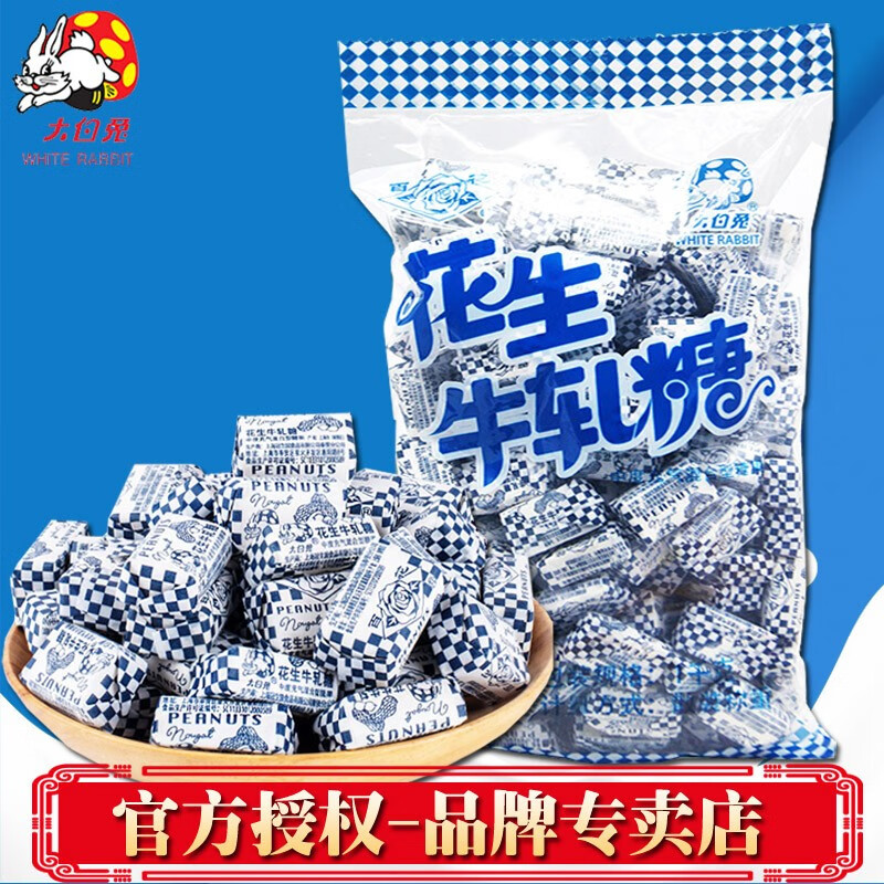 大白兔上海特产大白兔花生牛轧糖1000g百花牌奶糖有嚼劲牛奶糖喜糖糖果 1000g花生牛轧糖大包装
