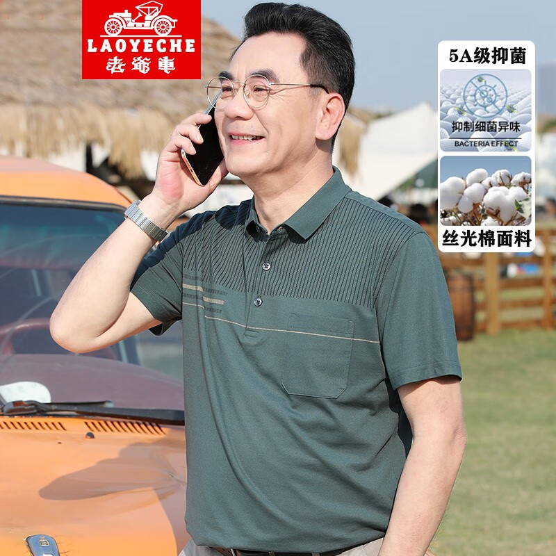 老爷车（LAOYECHE）爸爸装短袖t恤男中年男士冰丝体恤中老年男装夏装POLO老人上衣服 23939绿色-真口袋 170/M【建议115-130斤】