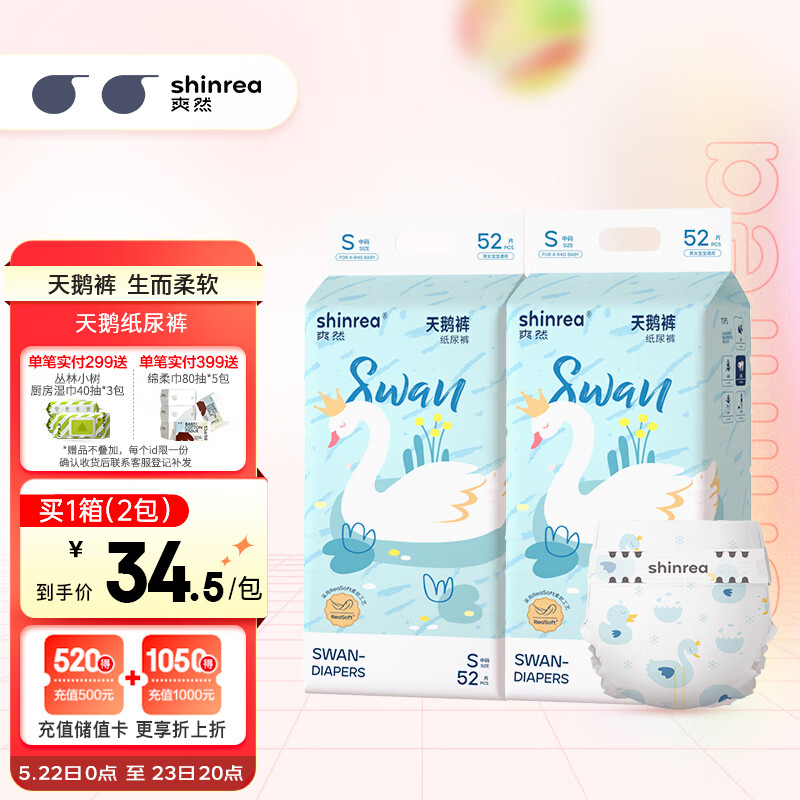 看京东婴童纸尿裤历史价格走势|婴童纸尿裤价格比较