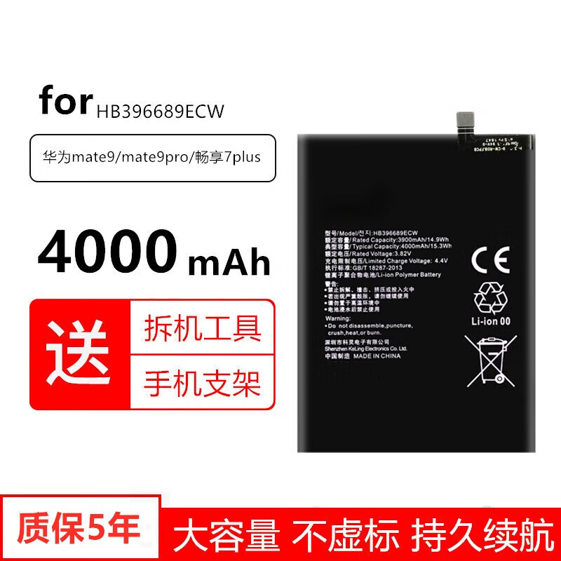 手机mate9pro 畅享9大容量荣耀pl 华为mate9【mha-al00/tl00】电池