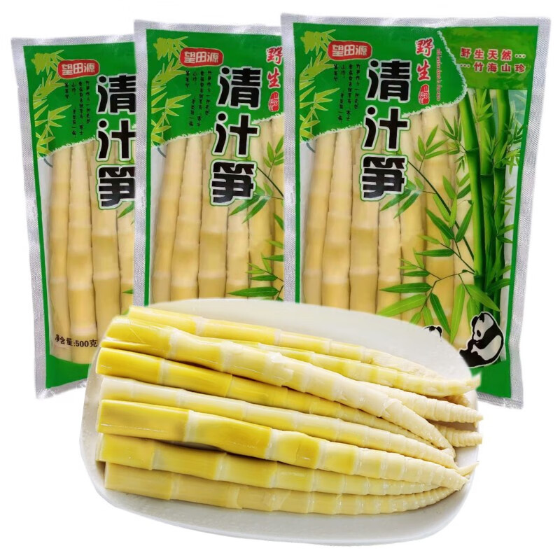 望田源 竹笋新鲜嫩笋尖火锅蔬菜清水竹笋笋丝小竹笋春笋尖江西特产 小竹笋尖500gx3袋