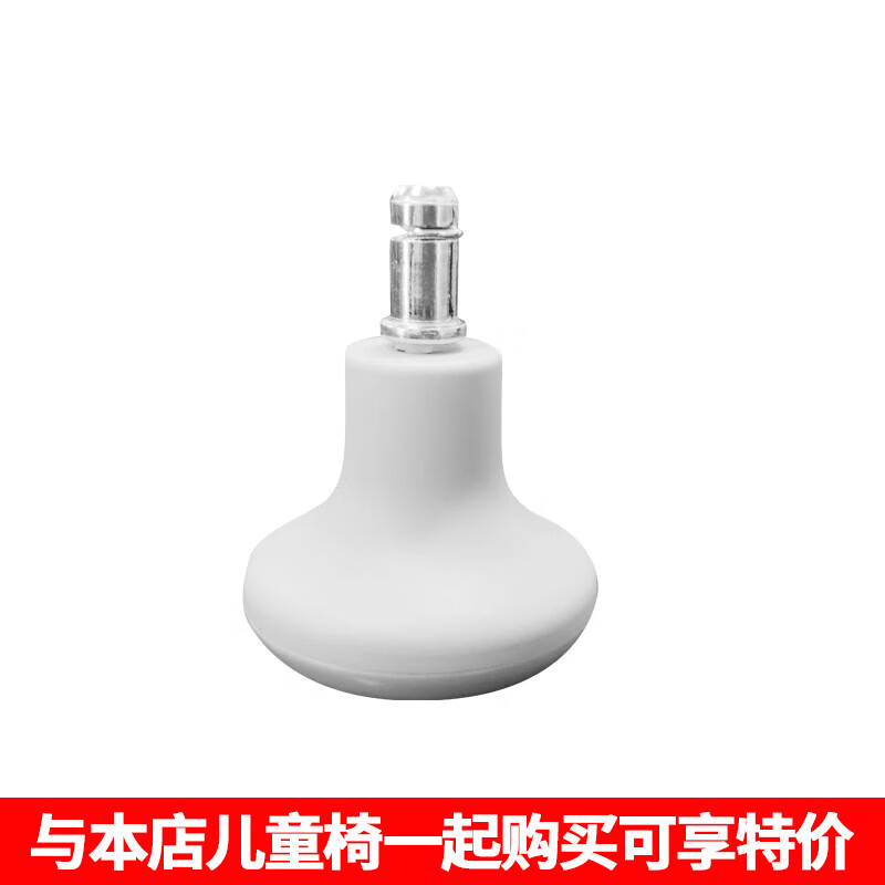 okamurastella学习椅学生椅专用固定脚轮第三方配件 白色1套（5个）怎么看?