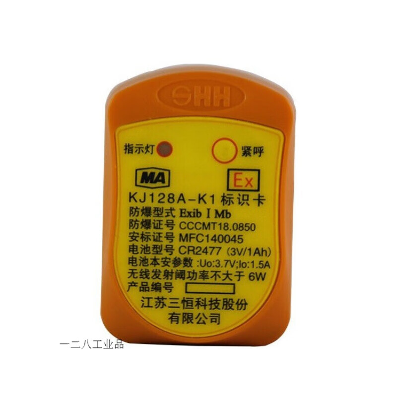 标识卡k3煤矿井下人员定位卡识别卡k2腰卡通用 kj128a-k1