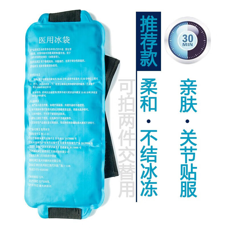 冰袋冷敷夏季降温冰包扭伤冷热敷运动术后反复使用冰敷袋 红色