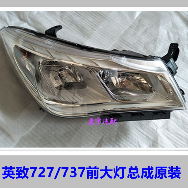 适用于潍柴英致727前大灯737前大灯前照灯前组合灯混合前灯前转向灯