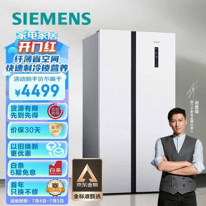 西门子(SIEMENS) 502升变频无霜双开对开门家用冰箱大容量超薄嵌入白色以旧换新BCD-502W(KA50NE20TI)