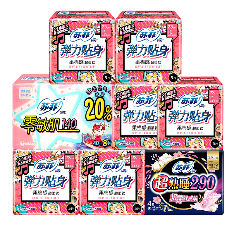 苏菲 卫生巾日夜用组合装日用230mm夜用290超长量多加长护垫整箱批发 超值日夜组合62片（强推）