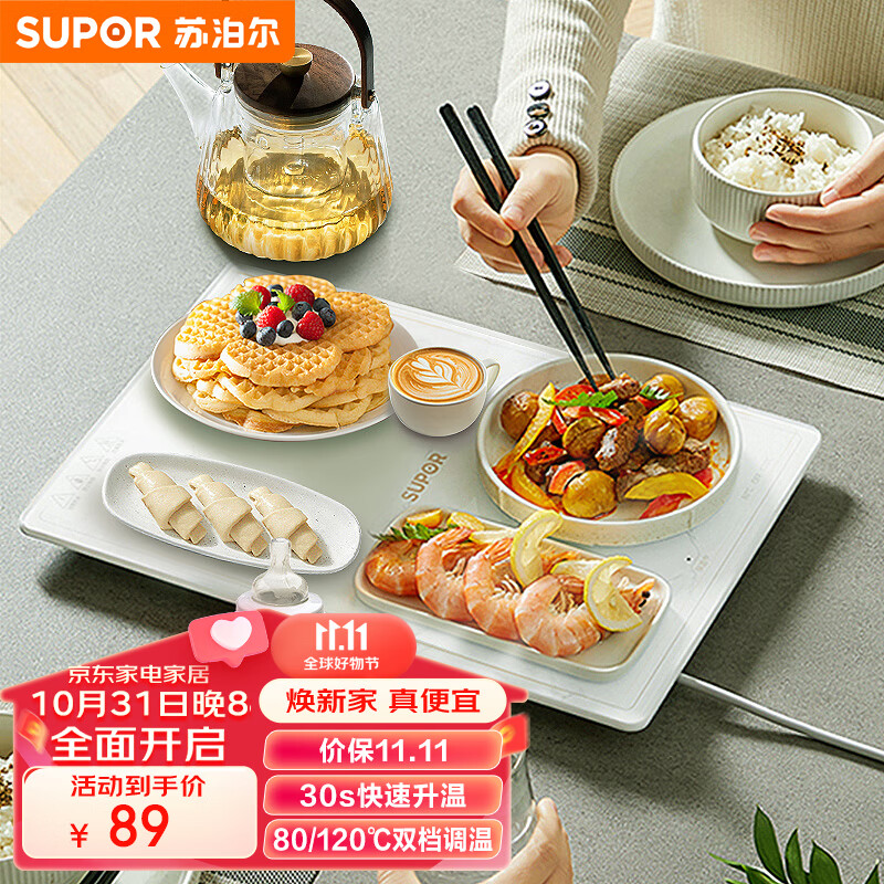 苏泊尔（SUPOR）暖菜板 饭菜保温板热菜板 加热桌垫菜板 烘干发酵解冻快速升温多功能加热板 BF4028A803使用感如何?