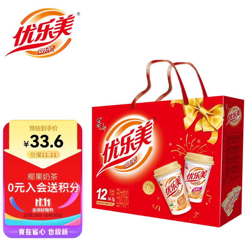 优乐美椰果奶茶 80克x12杯 整箱礼盒装早餐代餐下午茶速溶冲调饮料960g高性价比高么？