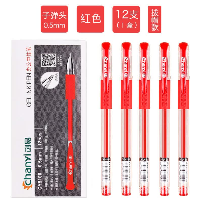 创易(chanyi)红笔教师批改学生用标记重点红色笔芯粗水性笔大容量拔帽