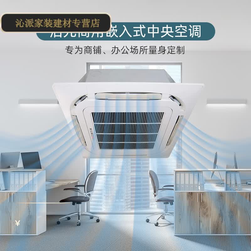 卡式风机盘管四面八面出风冷暖工程空调商用吊顶天花板嵌入式 fp-51