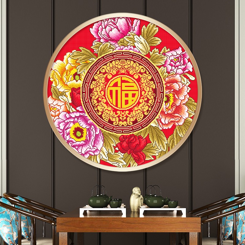 【福利好货】ks十字绣福字富贵福长牡丹花卉系列现代中式客厅卧室手工