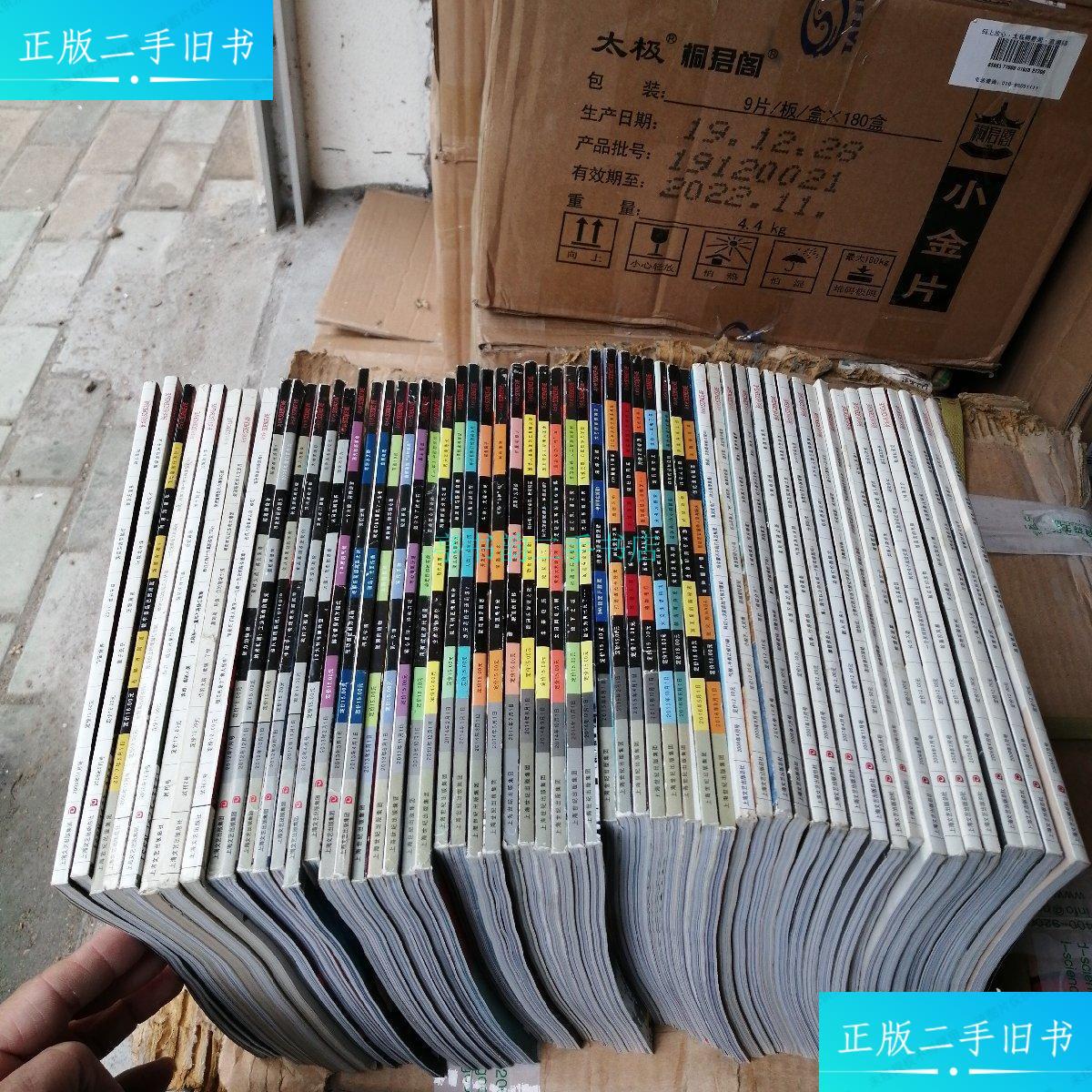 【二手9成新】新发现杂志 创刊号 试刊2号 试刊3号 共58本偏远地区除