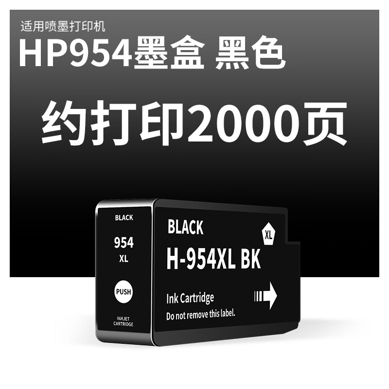 cmyk适用hp954xl墨盒7740大容量7730 7720 8210 8216 8710 8 【hp954