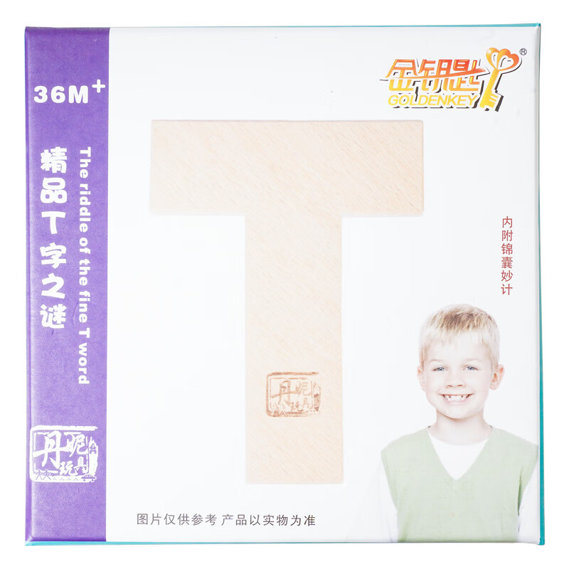 图案大全 奇特木质智力拼图一年级下教具小学生用幼儿 5268-t字之谜