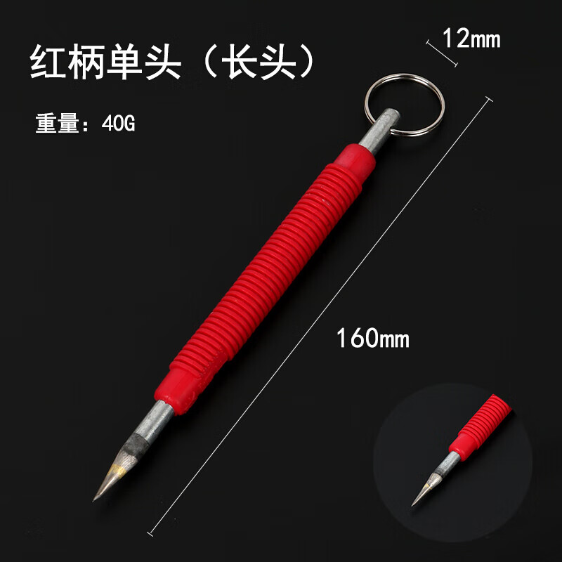 科羅拉硬質(zhì)鎢鋼合金頭鉗工劃針劃瓷磚切割鋼針刀筆形金剛石記號(hào)針劃線器 紅柄帶環(huán)單頭(5個(gè))