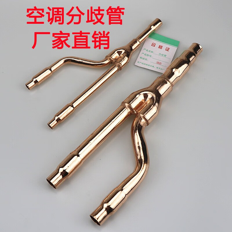 中央空调分支器分歧管22t/33t/72/73t/75t分歧器紫铜管配件 18t耐压款