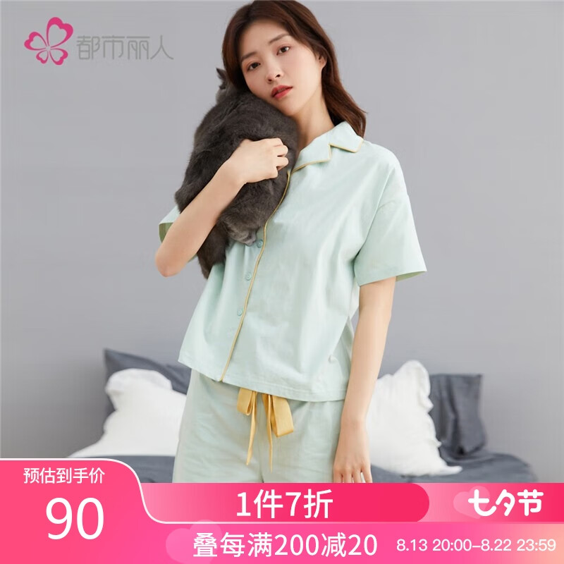 都市丽人睡衣女纯棉夏季薄款无尘棉不易粘毛透气内衣女士家居服套装2H0127七夕礼物送女友属于什么档次？