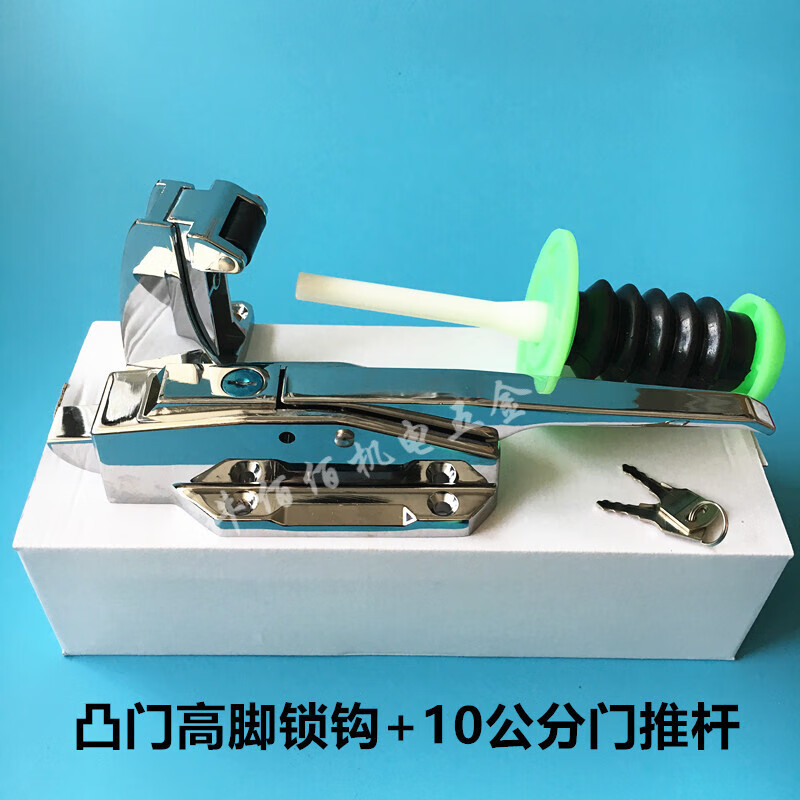 冷库门锁1178冷冻库凸平门安全把手铰链 烘箱锁烤箱门锁制冷配件 凸门高脚10公分推杆