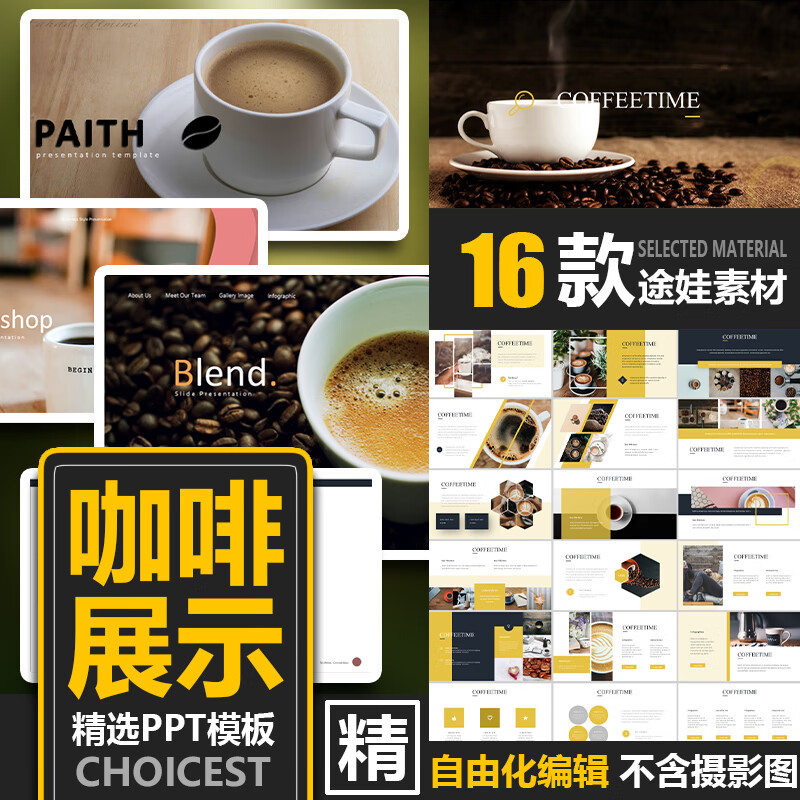 美味下午茶西餐厅休闲咖啡厅咖啡介绍ppt模板介绍展示模板