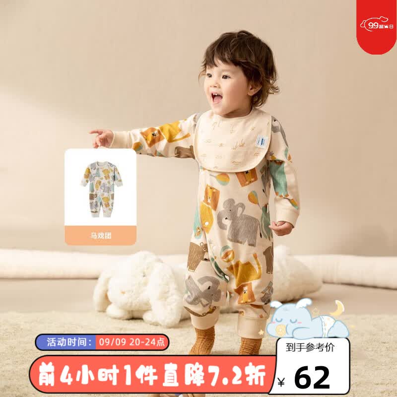 aqpa婴儿长袖爬爬服春秋男女宝宝四季打底内衣婴儿连体衣保暖 浅咖底马戏团 90cm属于什么档次？