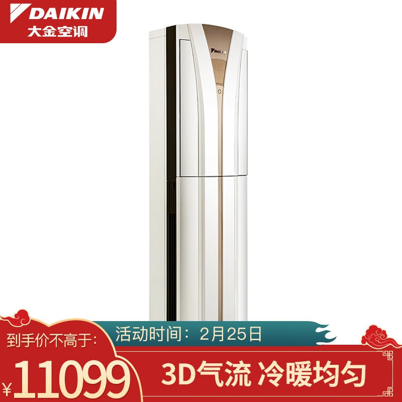 大金（DAIKIN）空调怎么样？呢，亲测反馈！damddaazpm