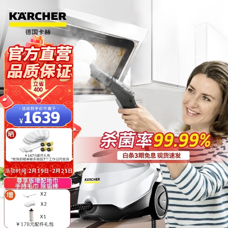 评价“KARCHER SC3怎么样？德国卡赫蒸汽拖把洗地机家用评测”插图