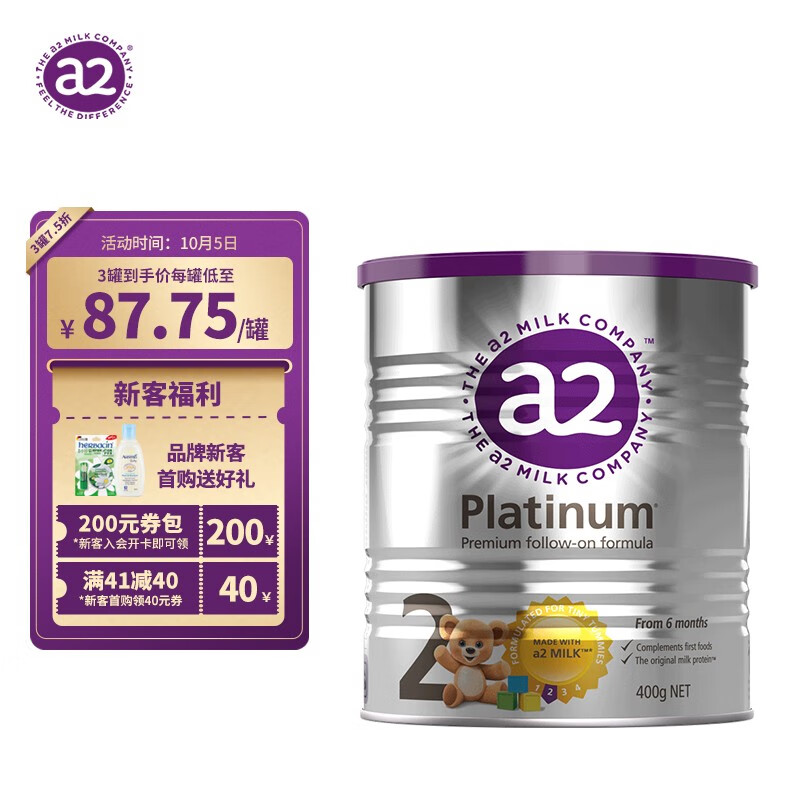 京东母婴玩具 2021-10-06 - 第13张  | 最新购物优惠券