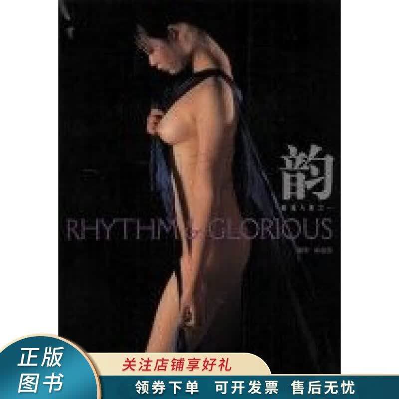 上新 韵:[摄影集] 高盛奎