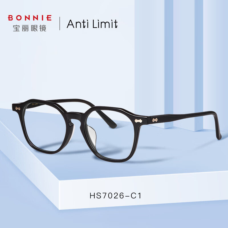 【BONNIE宝丽眼镜】Anti limit近视眼镜框 多边形板材透明眼镜架 男女通用款 7026 C1