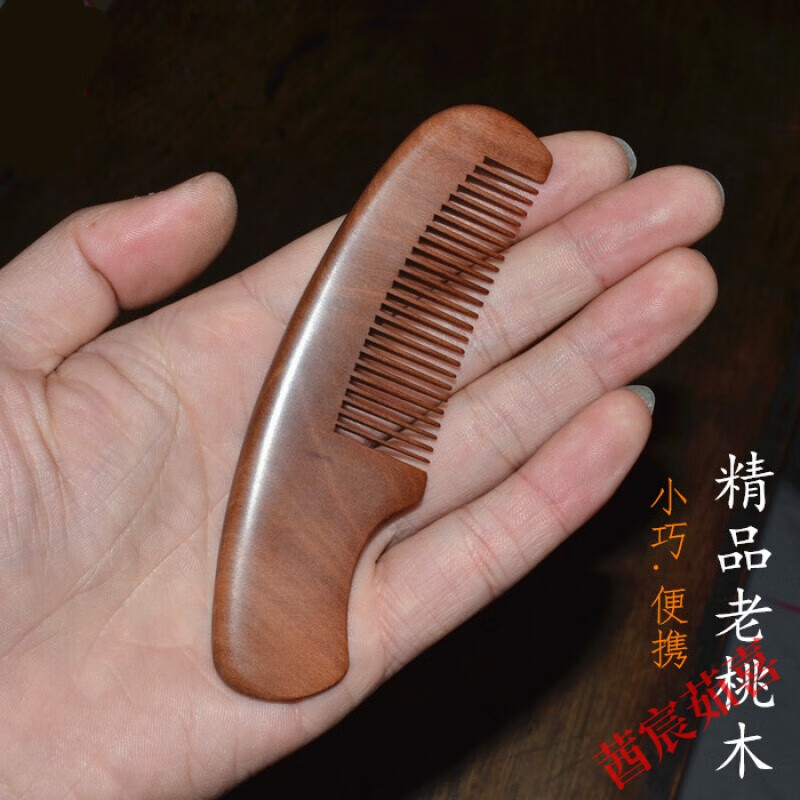 桃木梳 小号桃木梳子随身便携迷你款小木梳脱发檀木按摩梳刻字 老料