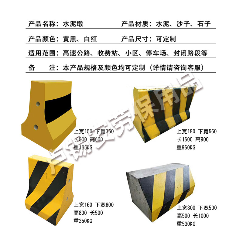 定制水泥墩底座交通公路分流防撞隔离墩护栏小区物业工地施工挡车路障