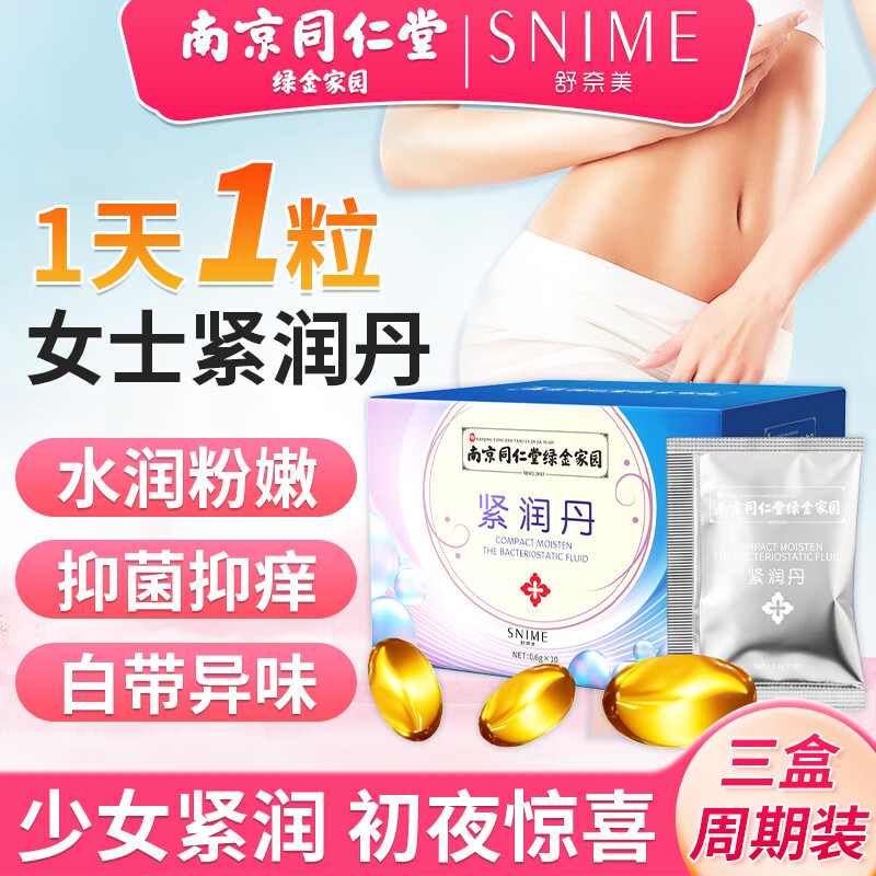 私处保养最低价在什么时候|私处保养价格走势图