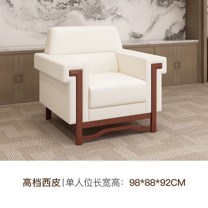 创京懿选 酒店大厅接待沙发 会议室贵宾接待沙发洽谈会客酒 西皮单人