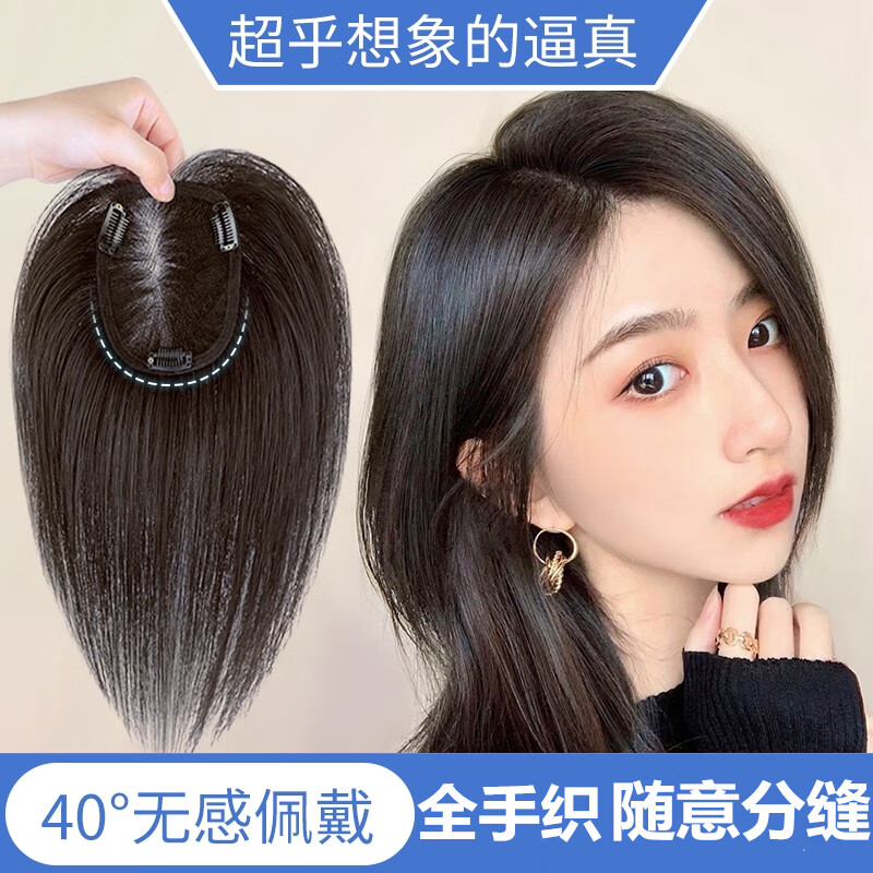 佰丝堂四季款假发女真发中长发全真发头顶补发片增加发量真人发丝遮白发怎么样,好用不?