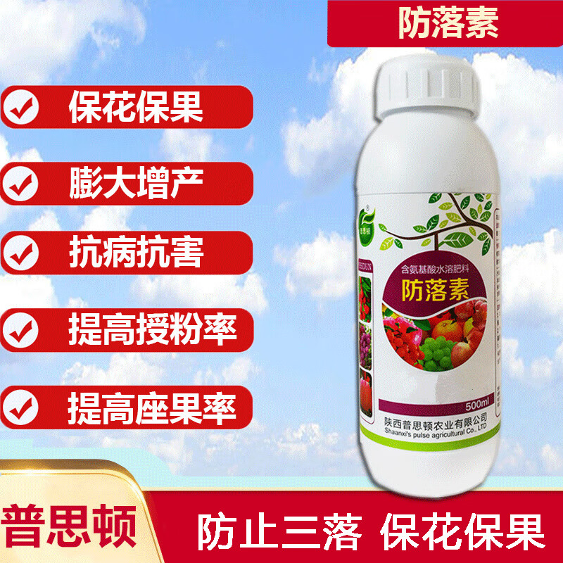 普思顿 葡萄专用防落素水溶性保花保果防落素葡萄瓜类果树免沾花果药