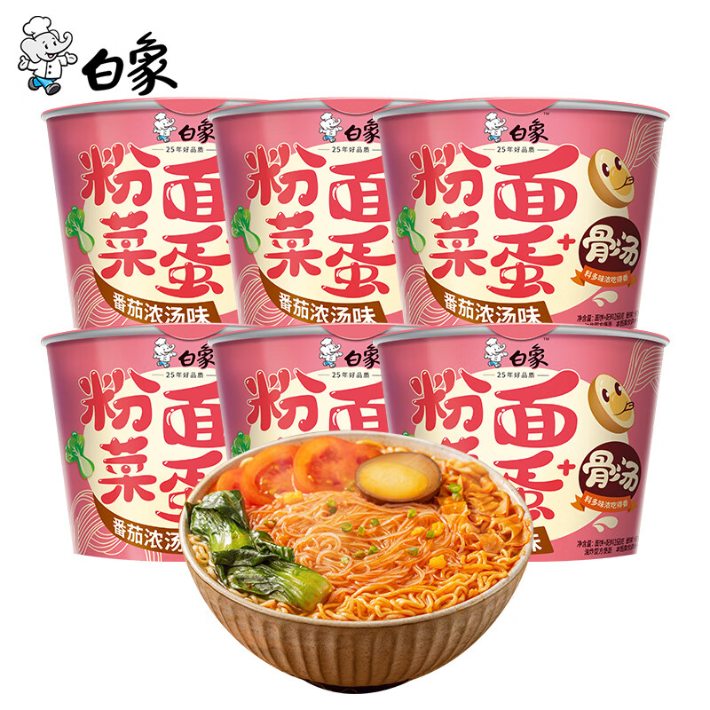 白象粉面菜蛋方便面桶装泡面粉丝整箱金汤肥牛速食桶面夜宵零食 【6桶