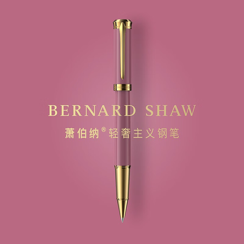 萧伯纳(bernard shaw) 荣光系列宝珠笔商务高档签字笔高端签名笔情人