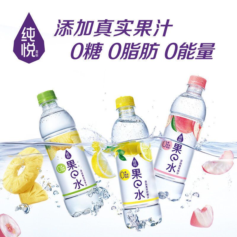 i纯悦苏打水 蜜桃味柠檬味饮料大瓶整箱 纯悦果水-菠萝 蜜桃 柠檬 15