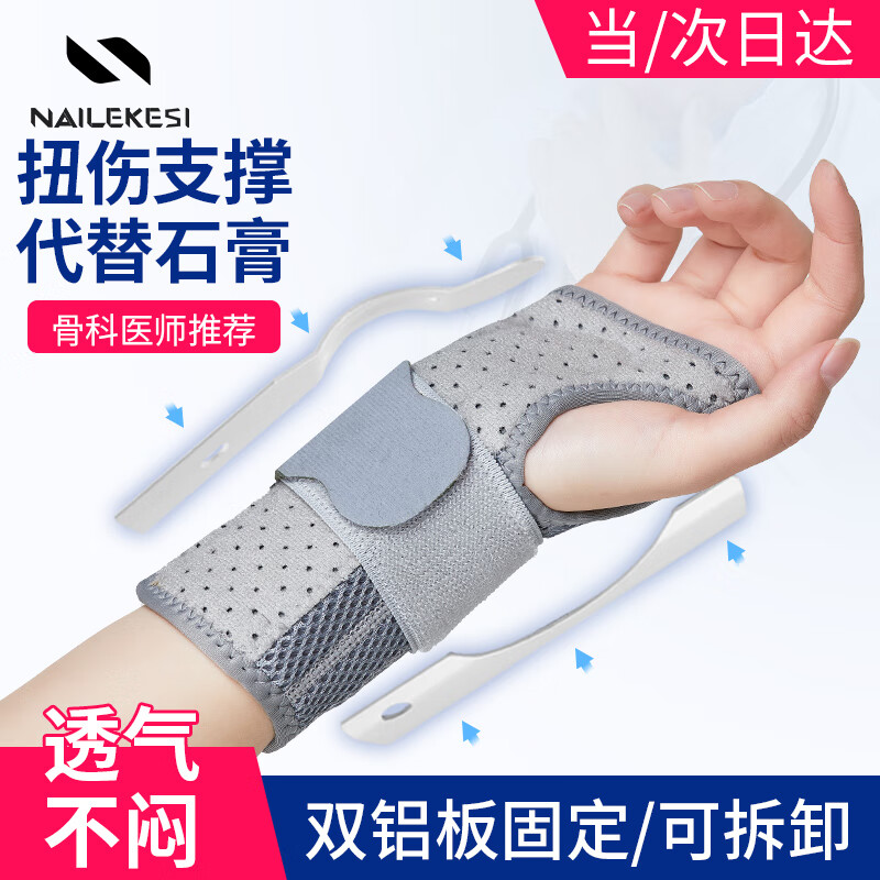 大家体验感受耐力克斯NLKS-6201G护腕解密真相？不看后悔使用评测到底如何