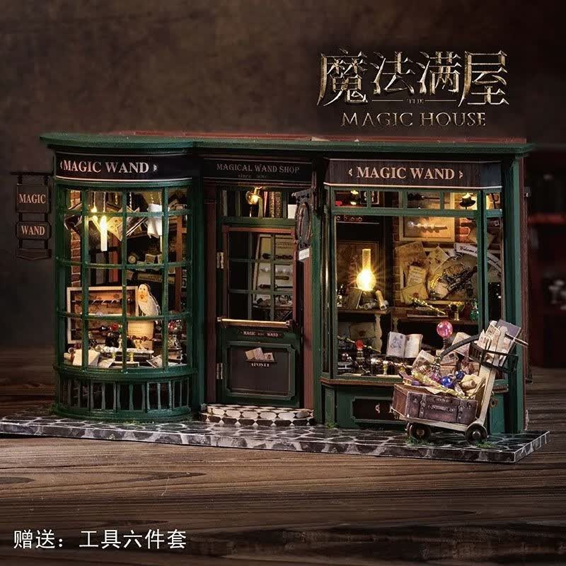 赟娅diy小屋哈利波特魔法满屋手工制作房子立体拼图拼装模型儿童玩具 魔法满屋-升级款【防尘罩+工具】使用感如何?