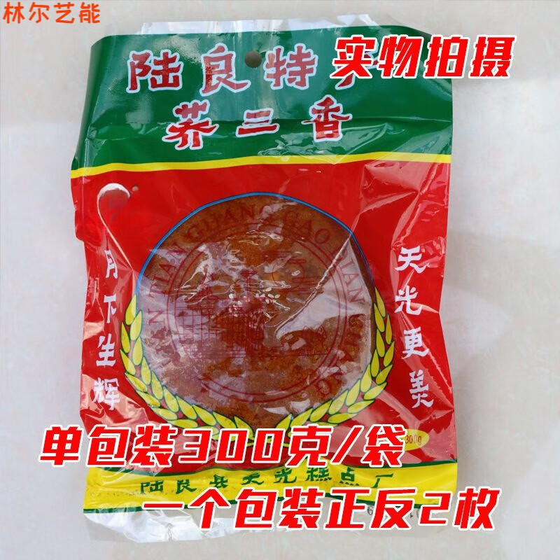 邦暉嘉云南特產(chǎn)大蕎餅曲靖陸良蕎三香月餅苦蕎大餅子白糖豆沙餅傳統(tǒng)糕點(diǎn) 蕎三香300克